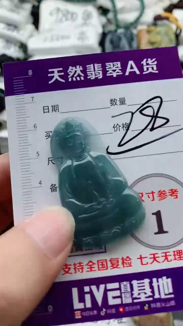 颈饰未镶嵌翡翠888