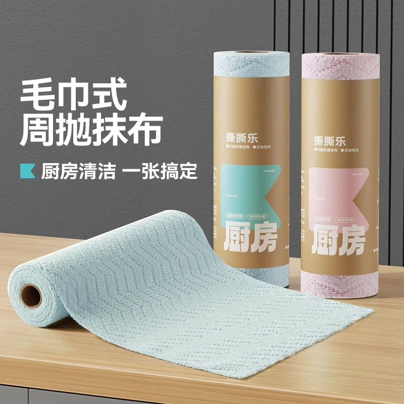 【20片】周抛抹布厨房专用懒人加厚吸水擦锅巾手撕一次性洗碗布清洁