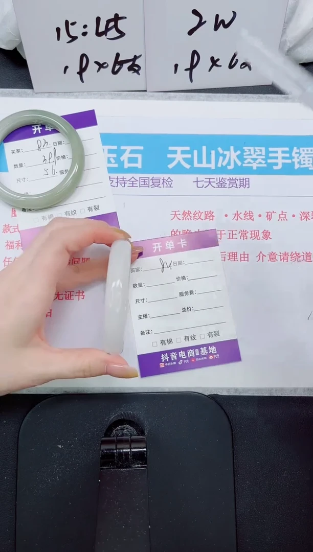 石英质玉手镯未镶嵌84