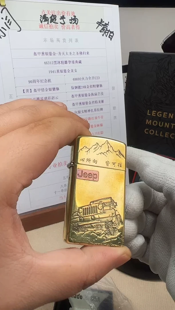 铜纤巧吉普车-紫铜镶嵌（带编号）