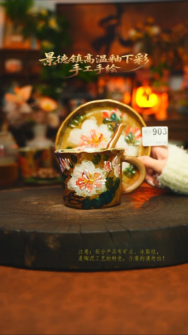 素简暖陶集手作903