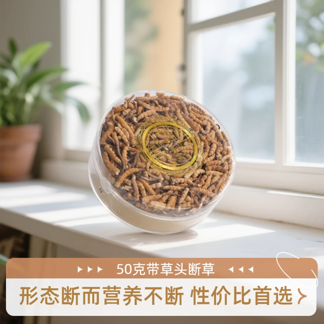 【央吉专属】50克一级带草头断草 2025甄选新干草自用泡水煲汤