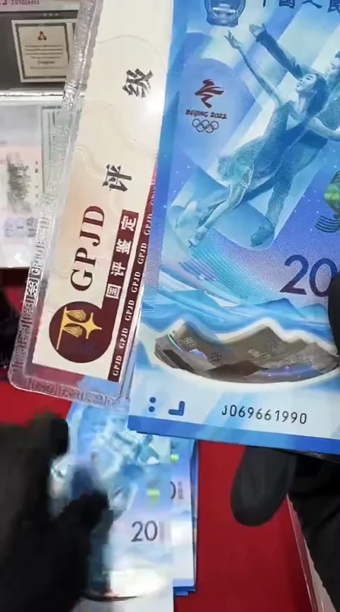 【闪购商品】塑料国评-冰钞倒置单张006660910