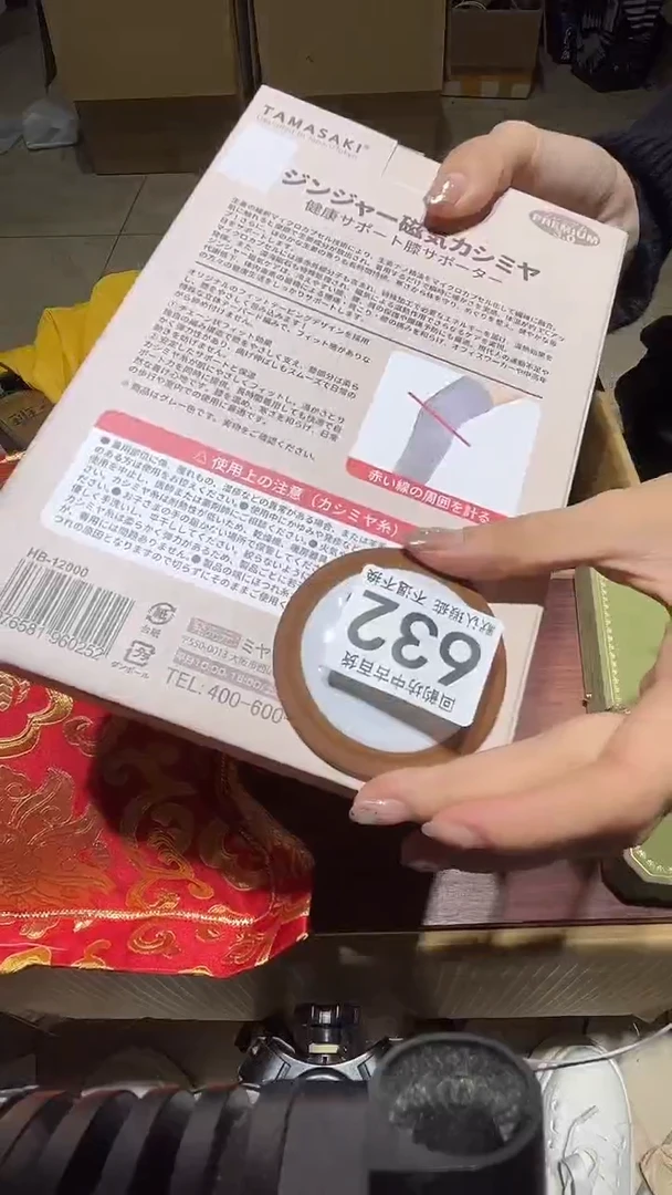 感**生中古的闪购链接632