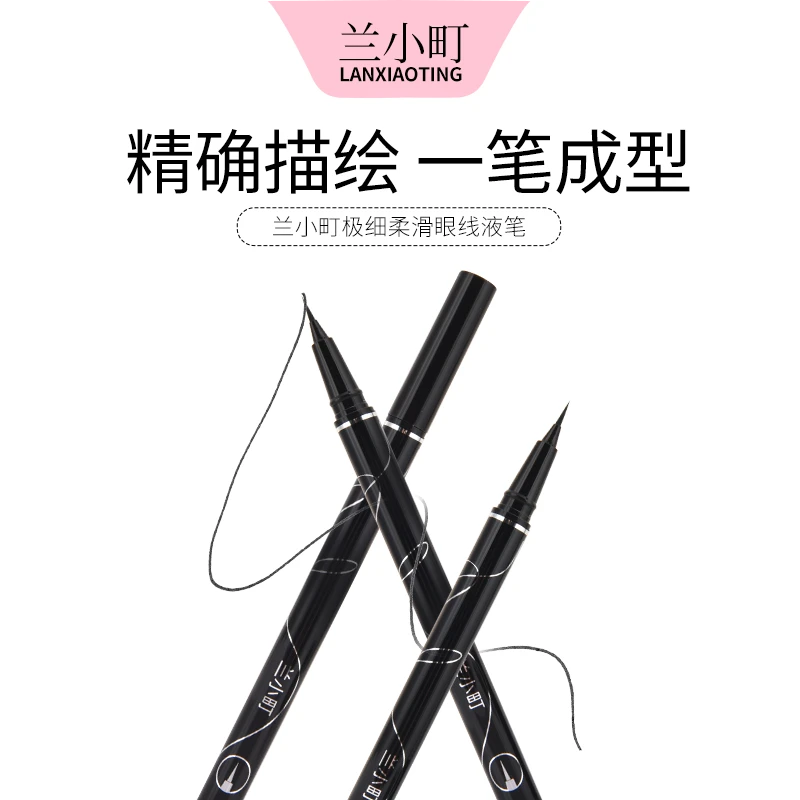兰小町极细柔滑眼线液笔黑色