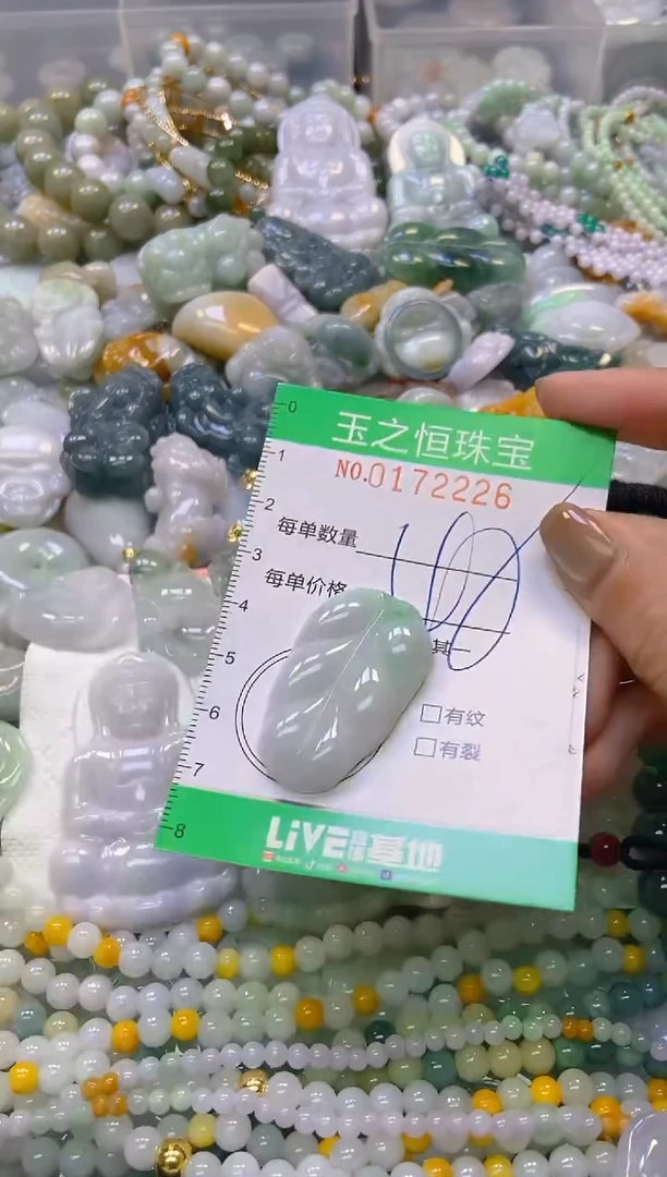 颈饰未镶嵌翡翠闪购0172226