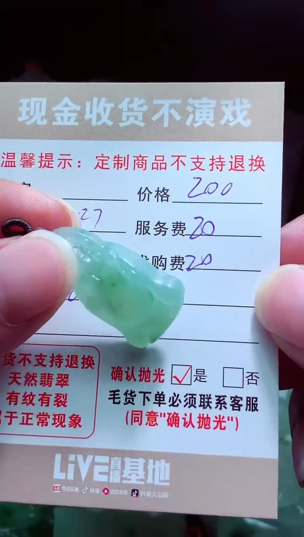 未镶嵌定制翡翠老*翡翠毛货定制517478