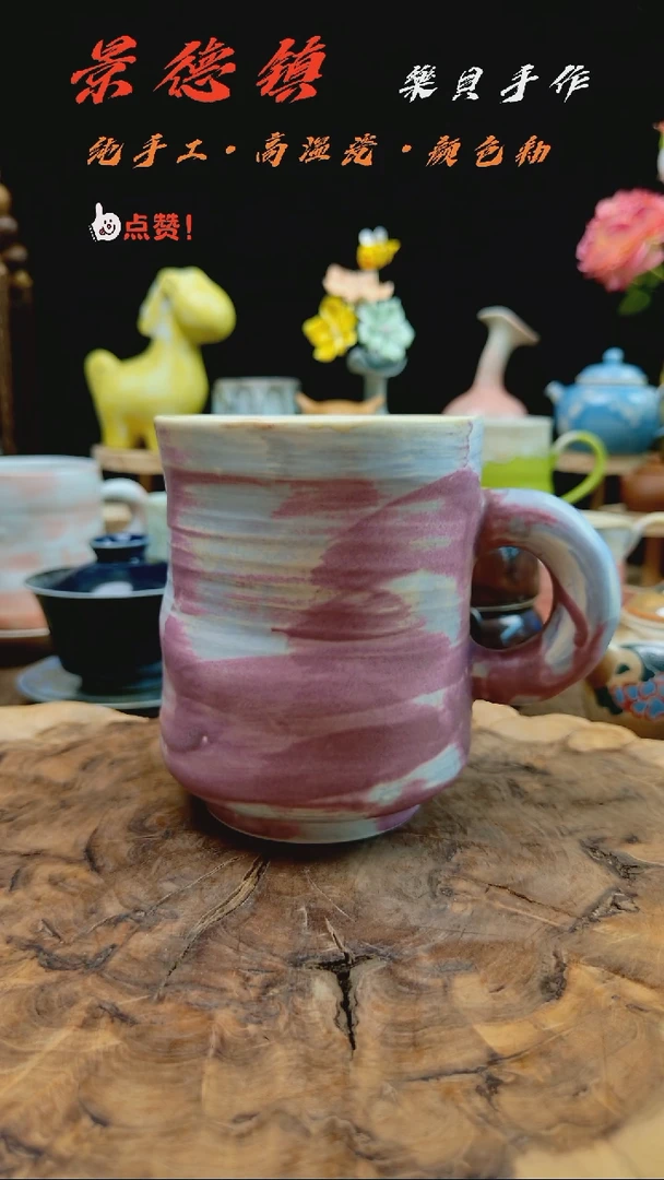 高温颜色釉窑变系列 21