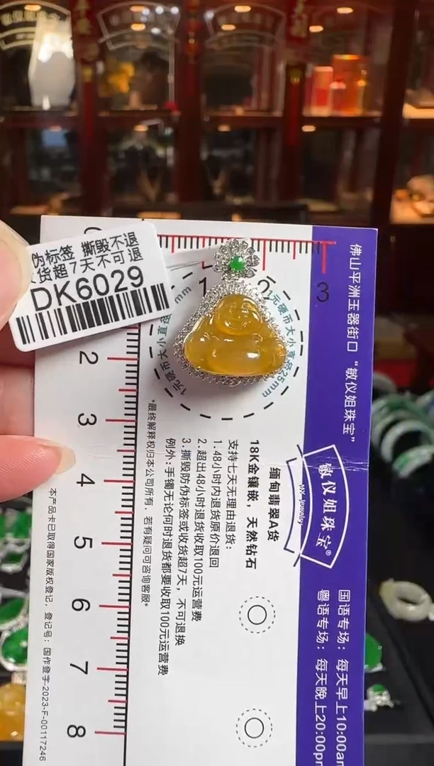颈饰18K金镶嵌翡翠DK6029冰黄佛公