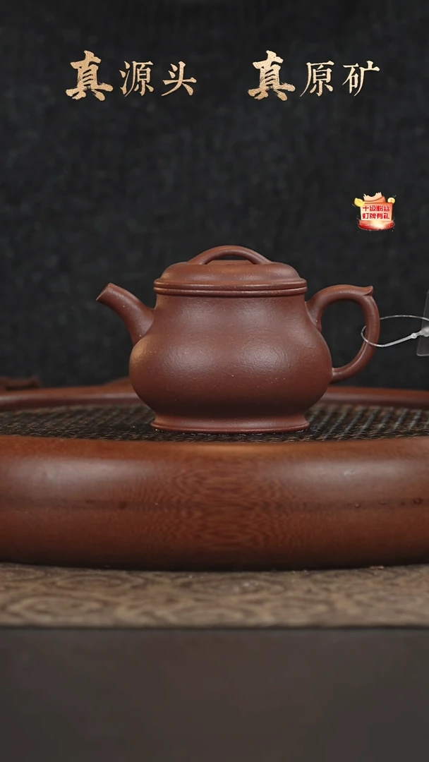 茶壶紫砂20a24底槽清颂金180cc