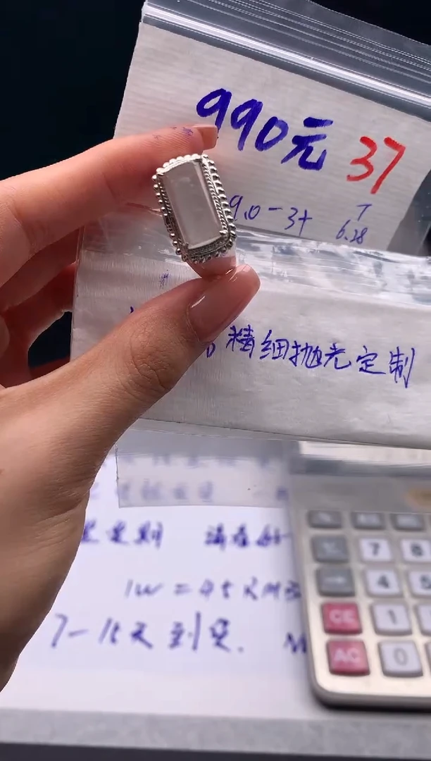 定制翡翠未镶嵌毛货需精细抛光+多样性发货拍一发一