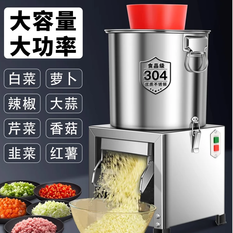 碎菜机商用电动切菜机颗粒刹菜绞菜陷家用养殖喂鸡鸭多功能碎草机
