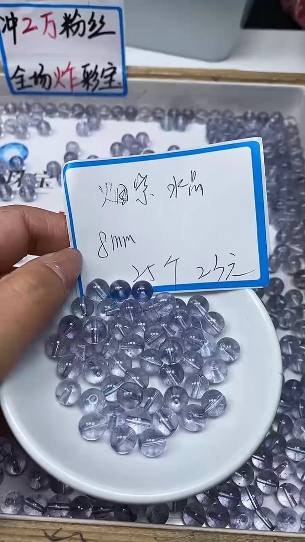 【闪购商品】水晶散珠未镶嵌C724 烟紫水晶8mm25个23元