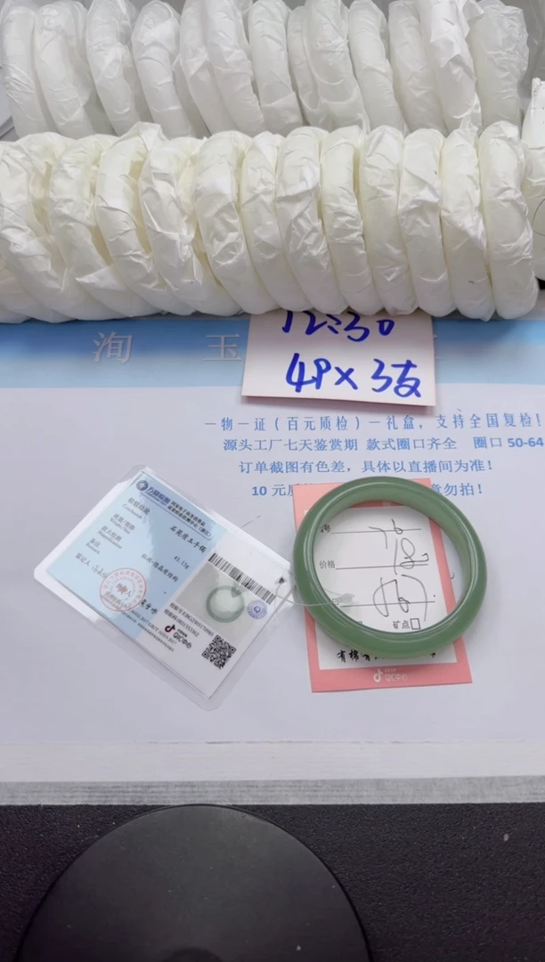 石英质玉手镯未镶嵌76-56.7