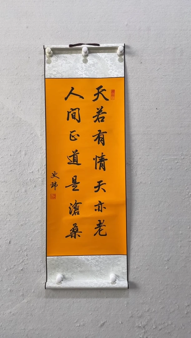 书法启梦美术馆书法画作