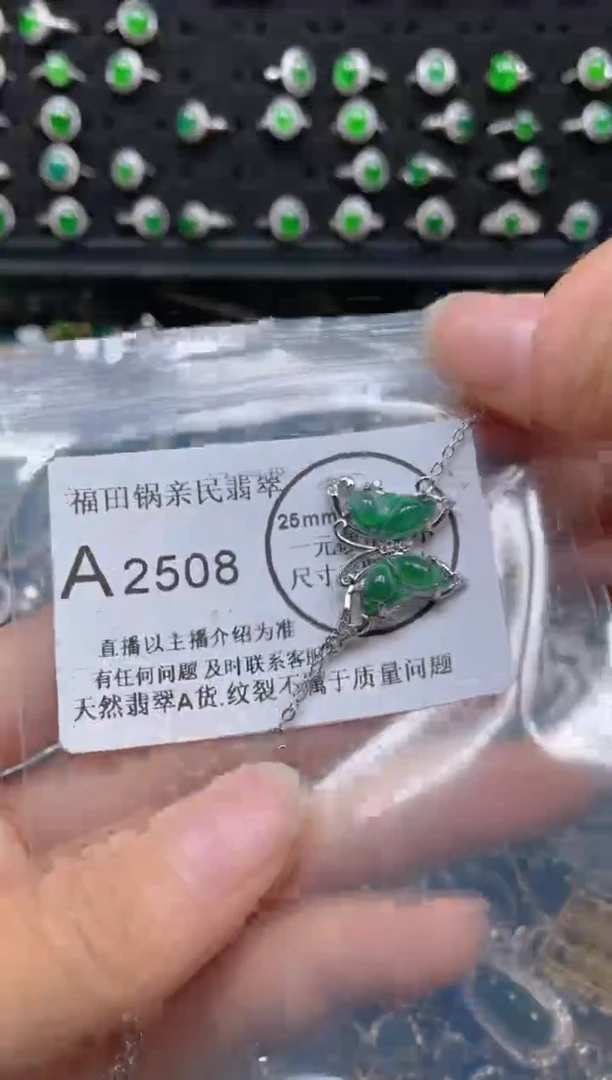 【闪购商品】翡翠吊坠(不含链)未镶嵌2508
