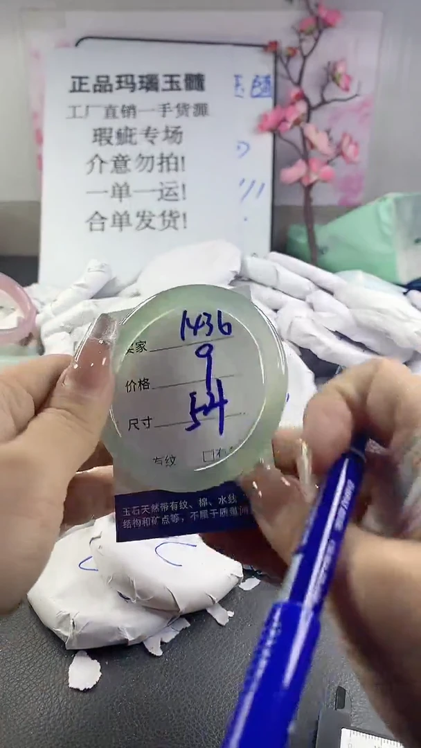 玛瑙/玉髓手镯未镶嵌1436