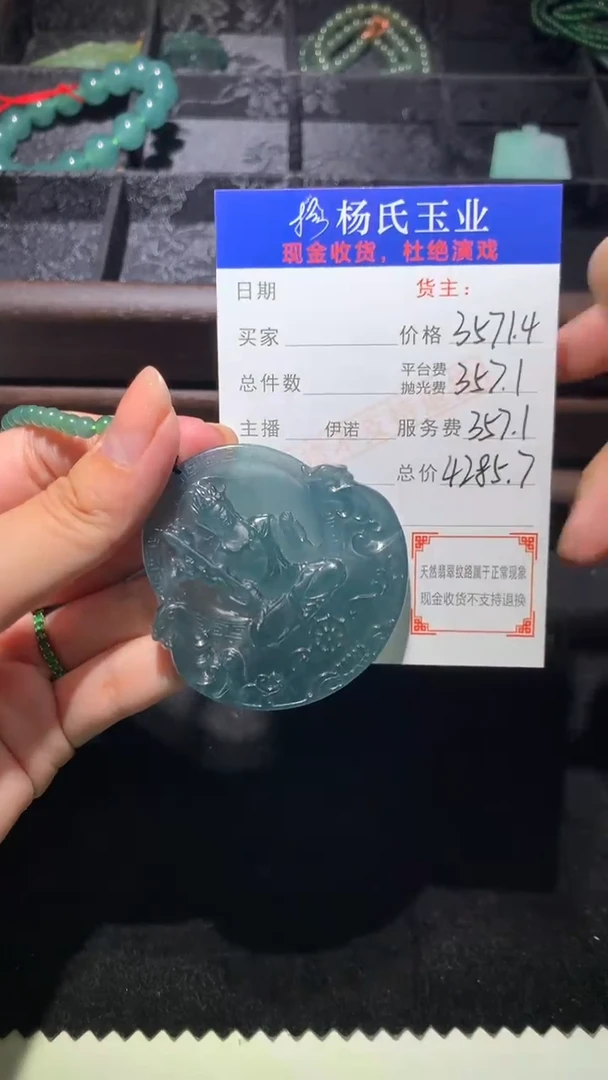 未镶嵌定制翡翠-毛货 不退不换-