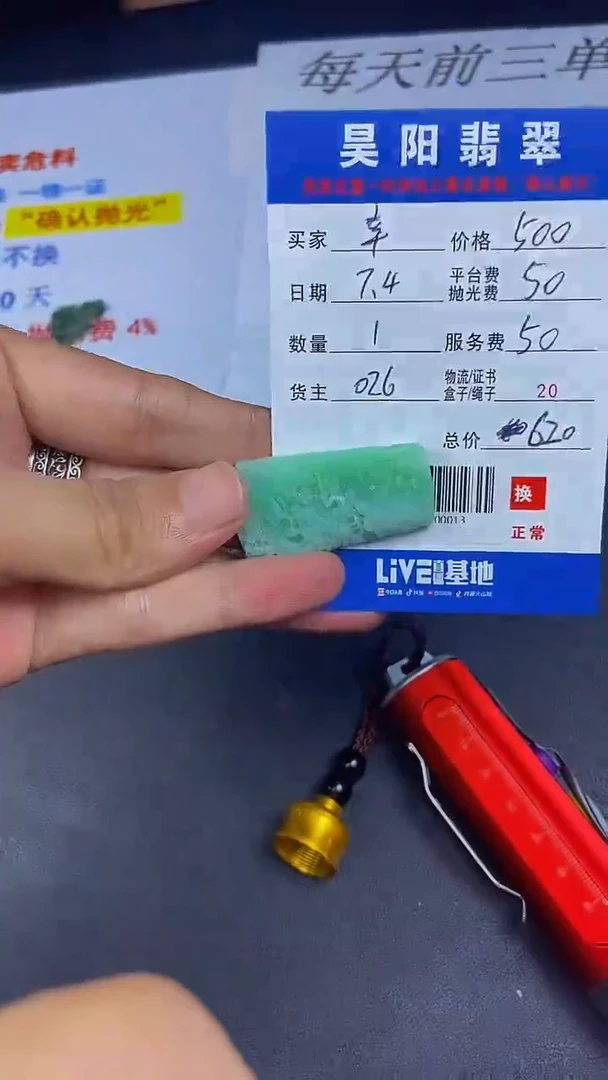 定制翡翠未镶嵌幸*HY900013