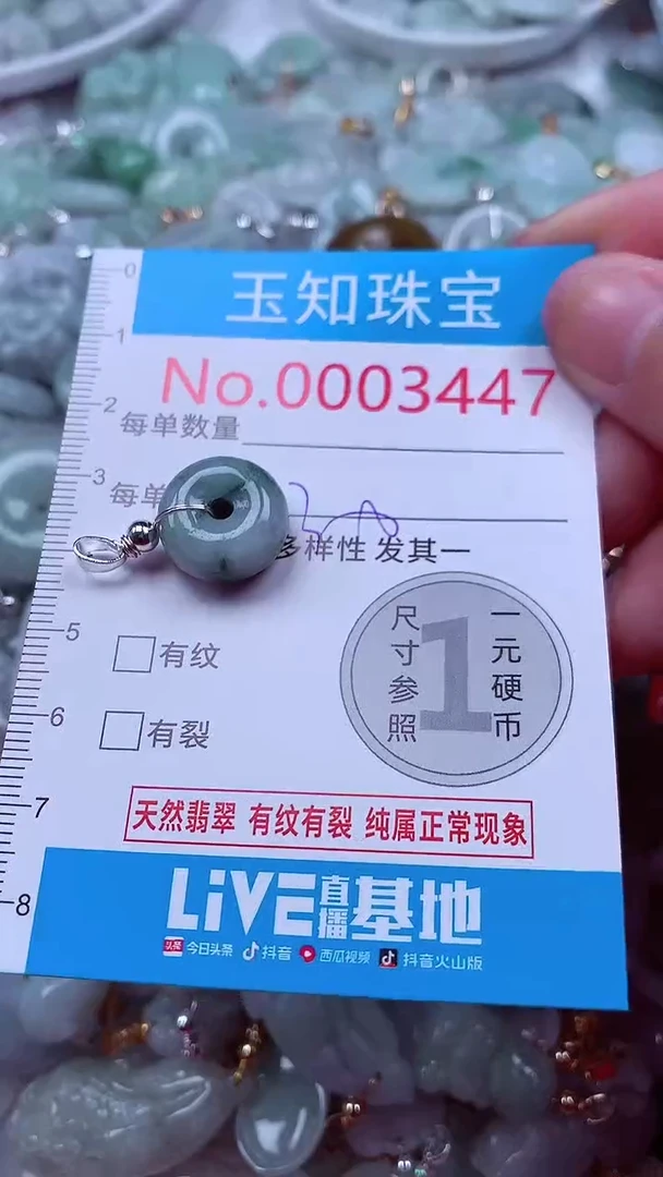 吊坠(不含链)未镶嵌翡翠3447