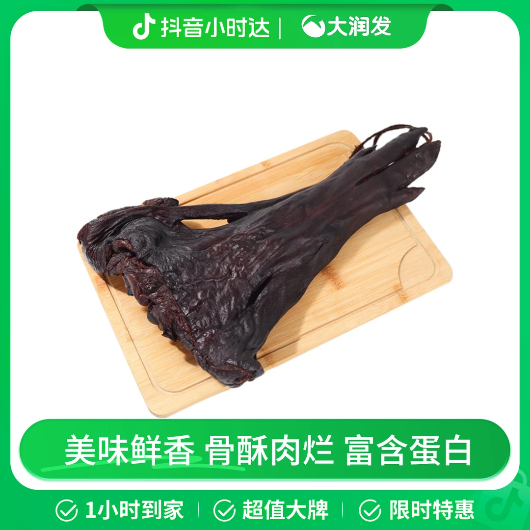 腊神腊猪脚（称重） 约500g/份