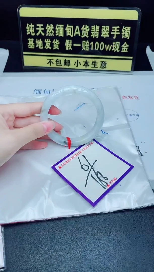 未镶嵌手镯翡翠我1
