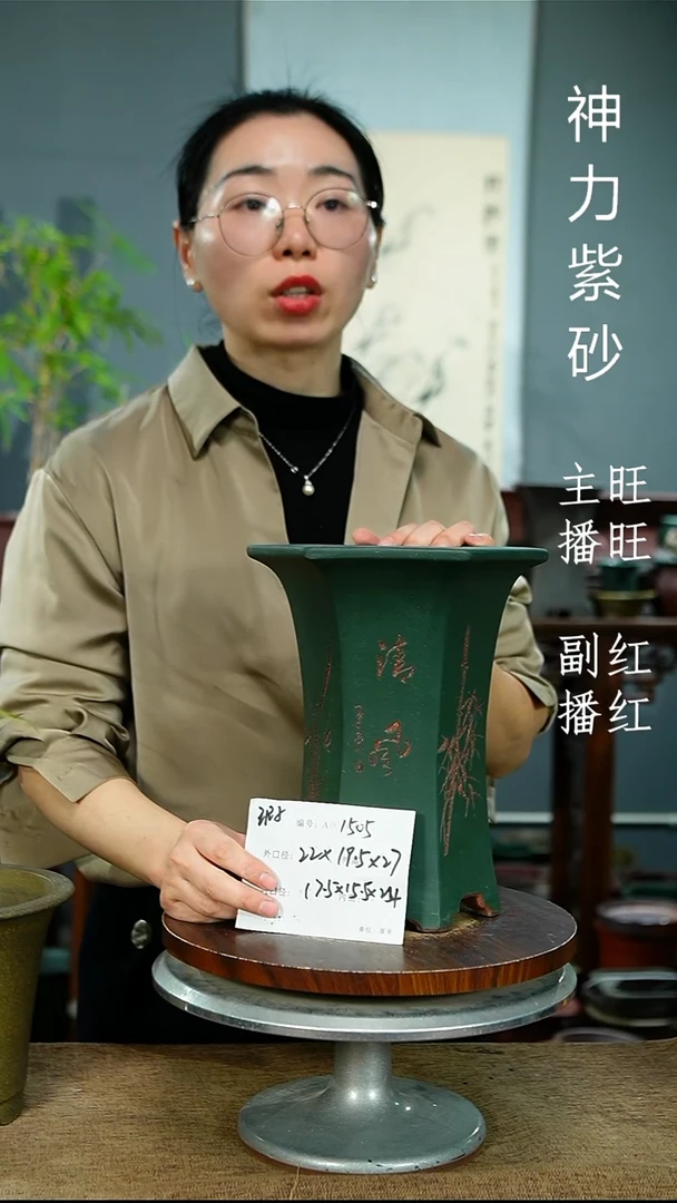 紫砂花盆1505 瑕 紫砂花盆紫砂