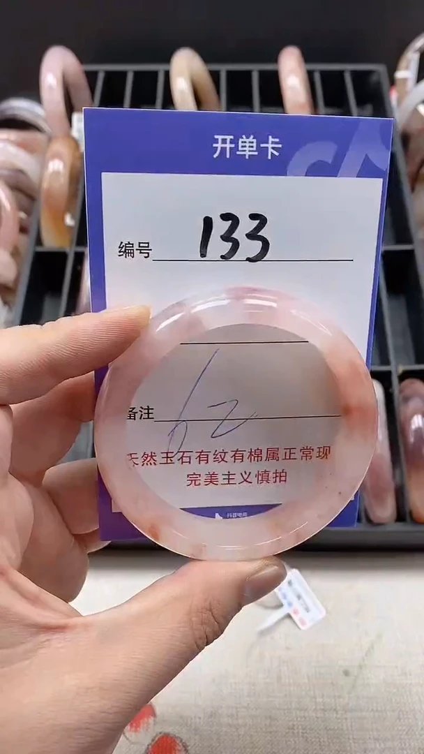 【闪购商品】石英质玉手镯未镶嵌133