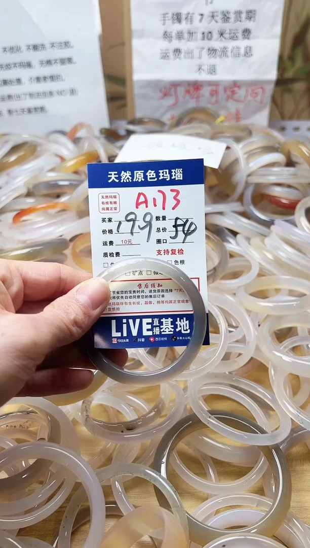 【闪购商品】玛瑙/玉髓手镯未镶嵌A173