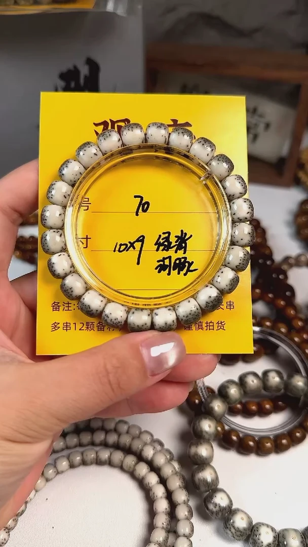 手串星月菩提A70
