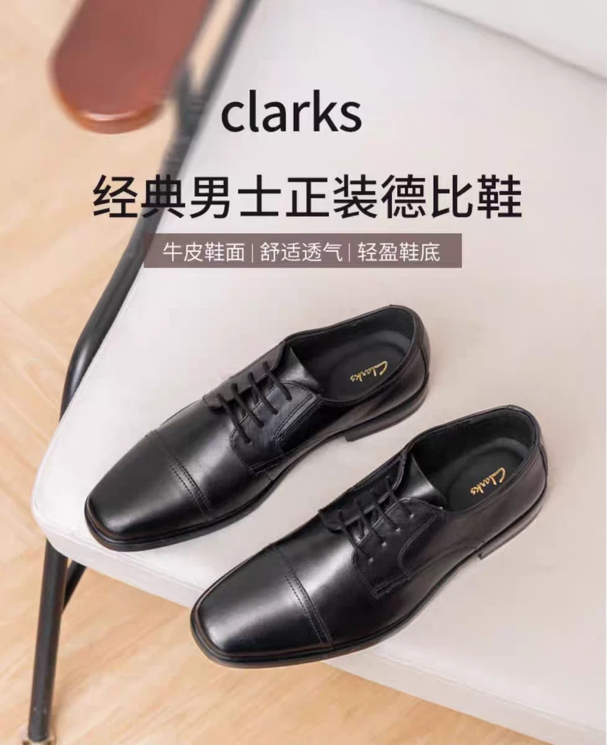 clarks其乐男鞋春夏款透气系带正装皮鞋缓震德比鞋261620127