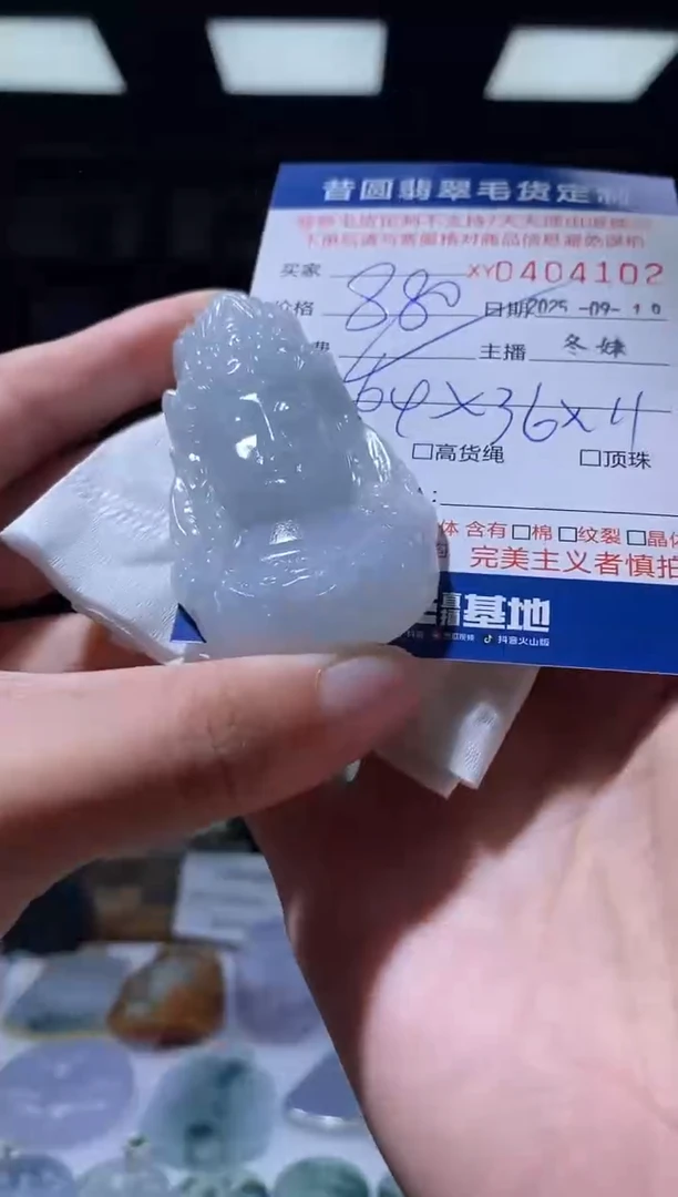 未镶嵌定制翡翠翡翠404102