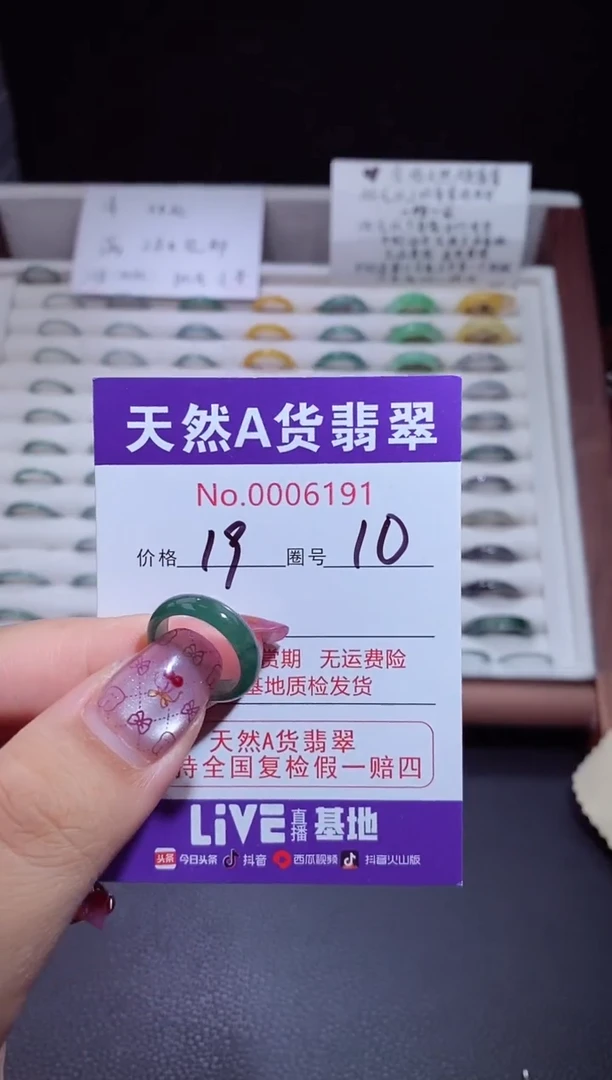 未镶嵌戒指翡翠翡翠戒指