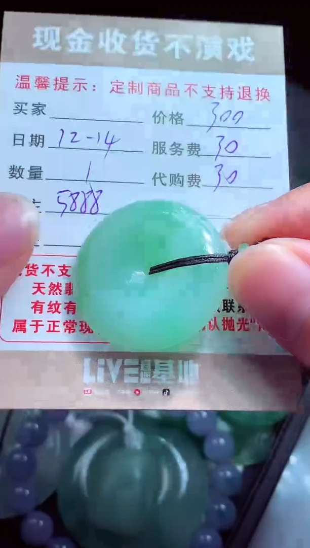 未镶嵌定制翡翠在****孩翡翠毛货定制580912