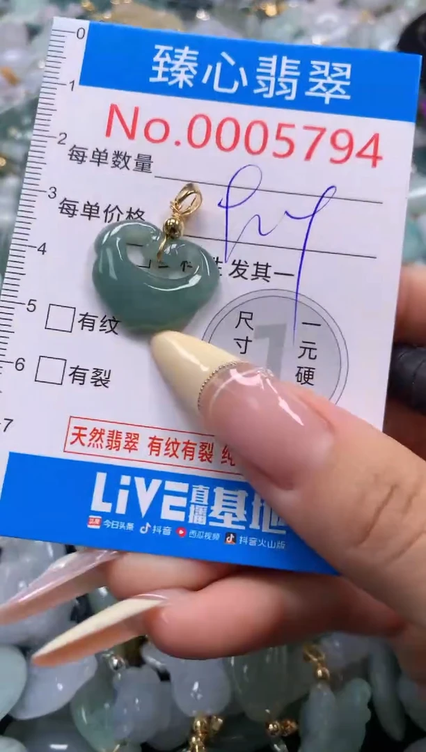 翡翠未镶嵌颈饰含绳0005794