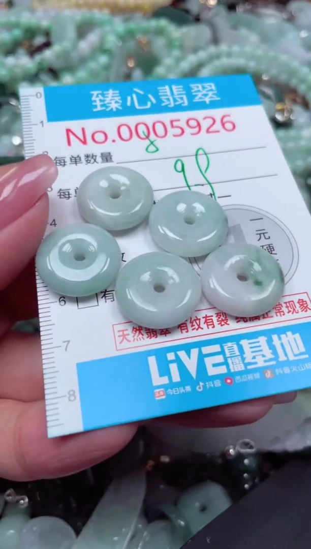 颈饰未镶嵌翡翠5926