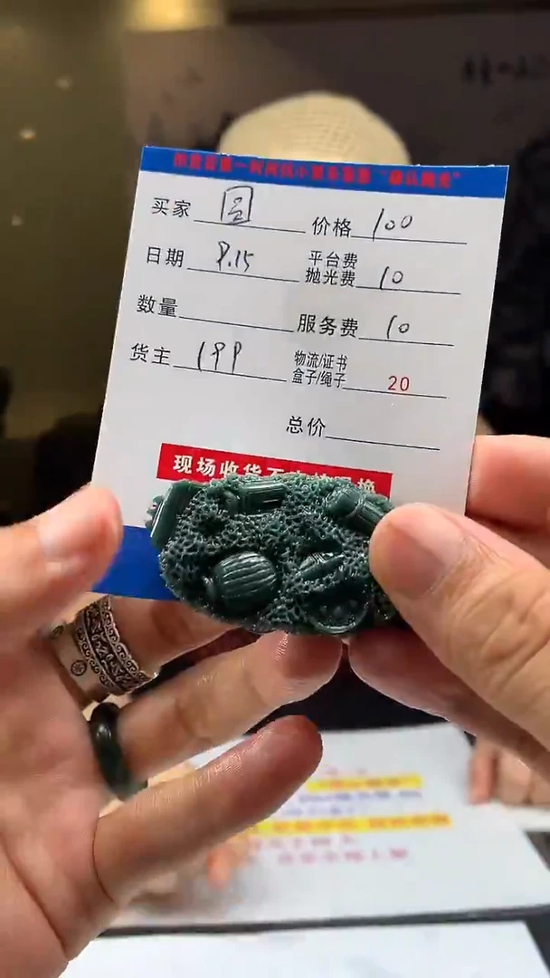 未镶嵌定制翡翠圆*宝HY108937