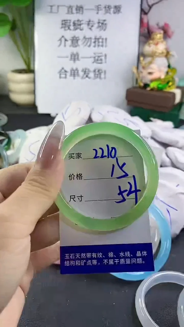 手镯玛瑙/玉髓未镶嵌2210