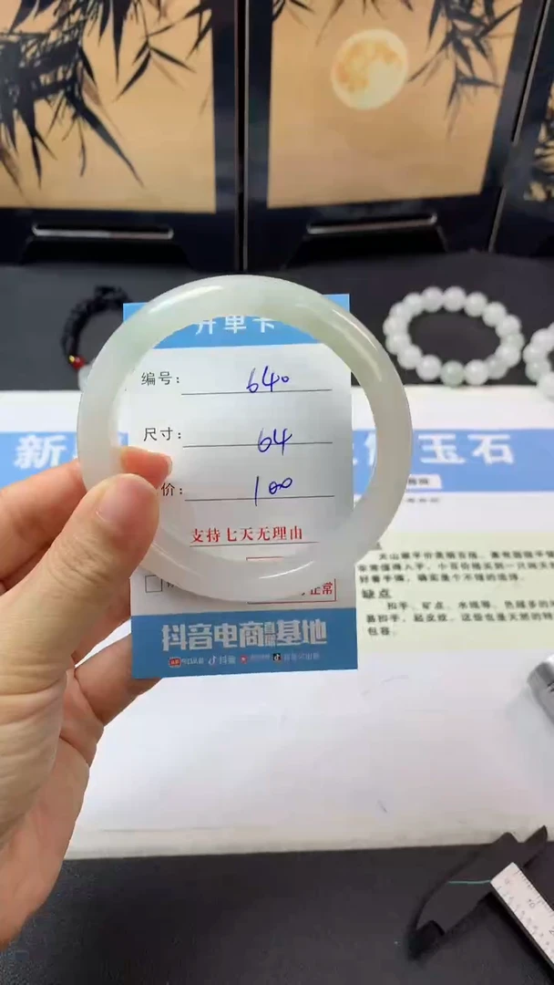 未镶嵌手镯石英质玉s640