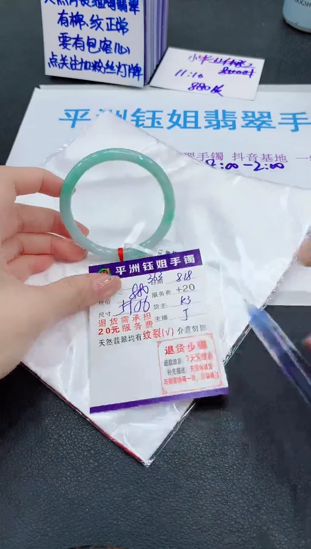 翡翠手镯未镶嵌1111