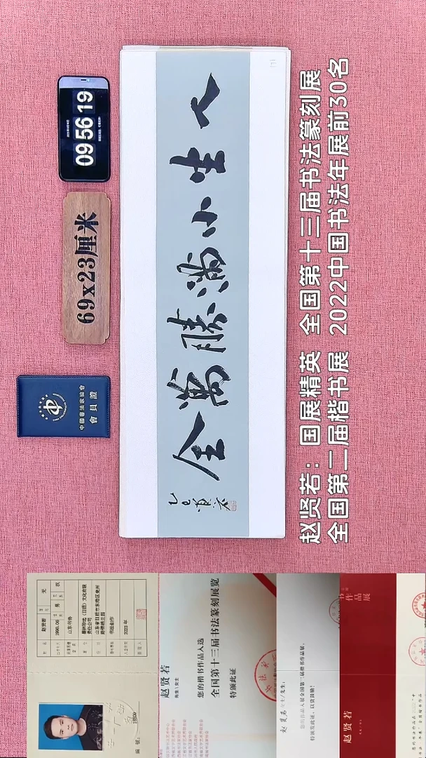 书法171    赵老师书法作品
