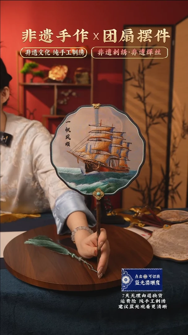 刺绣57非遗苏绣纯手工团扇