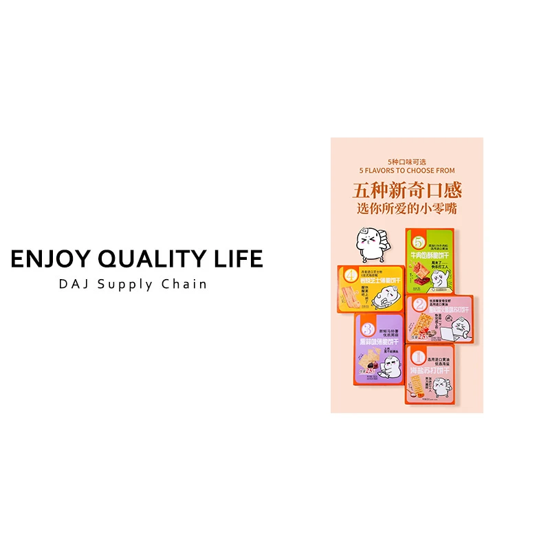 优质藜麦奇亚籽 | 选用进口黄油 口味丰富酥脆薄脆饼干