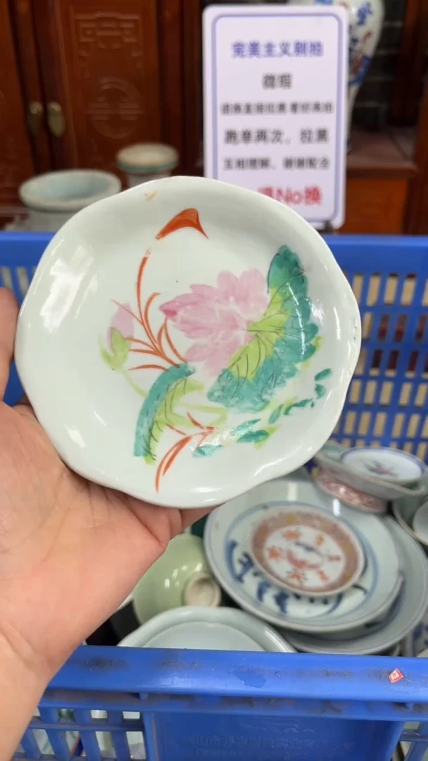 【闪购商品】瓷片微瑕瓷器闪购不退不换