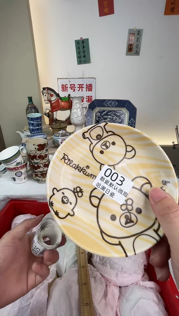 瓷片大**Ü感谢您的选购！！