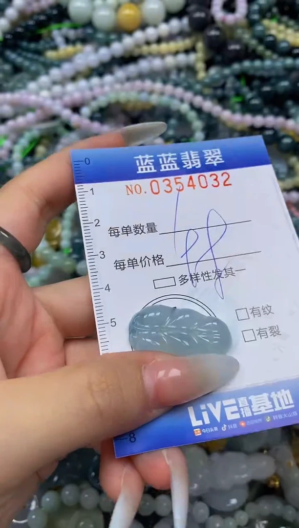 颈饰未镶嵌翡翠闪购0354032