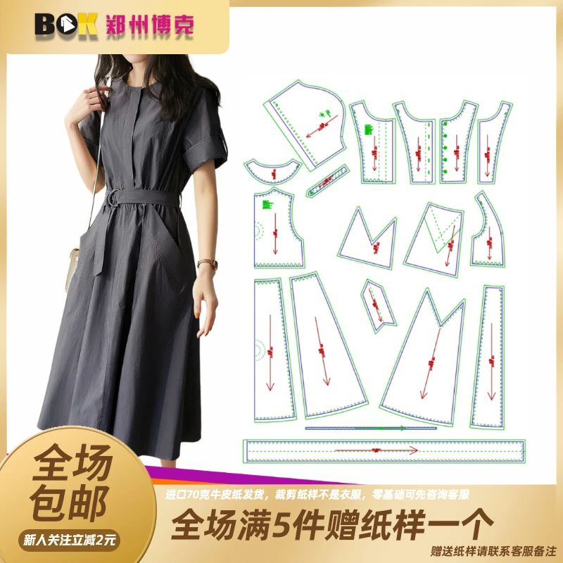 3255 服装纸样裁剪图女法式收腰连衣裙缝纫纸样