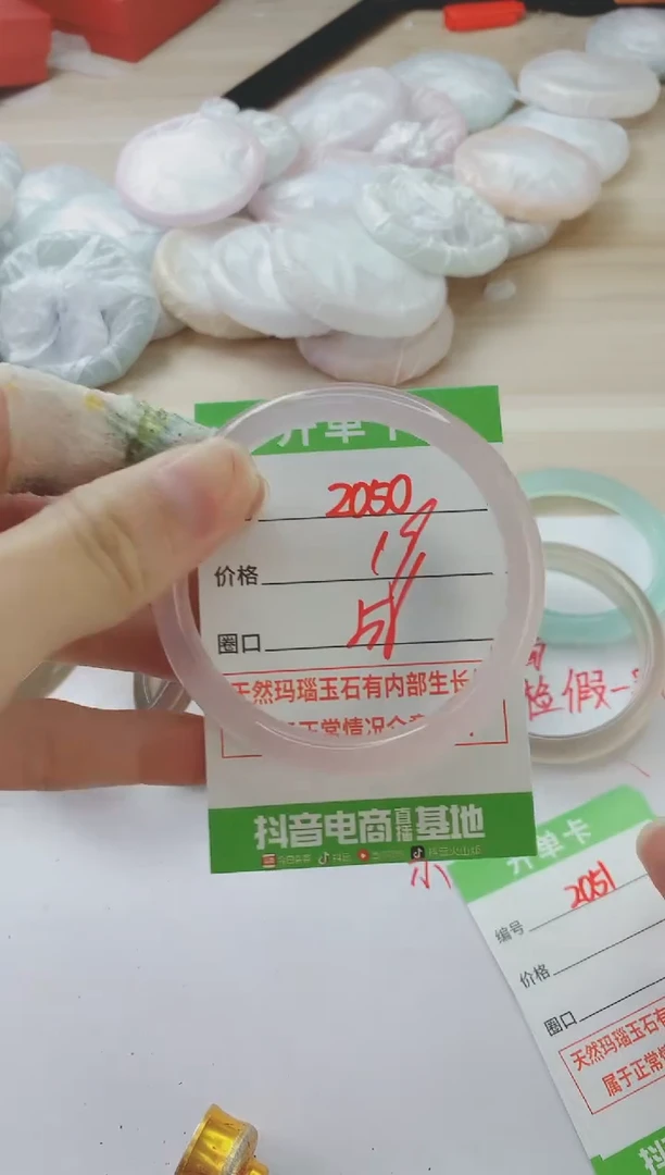 玛瑙/玉髓手镯未镶嵌2050