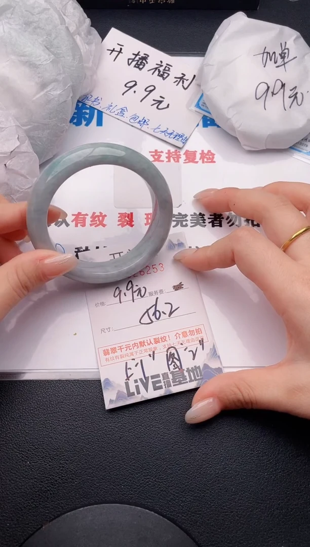 未镶嵌手镯翡翠53有纹、有裂痕、有瑕疵