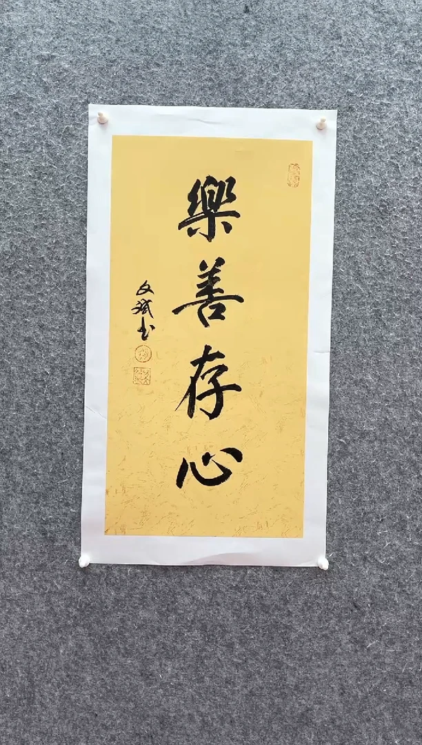 国画 长城丹青书画院赵老师精品书法